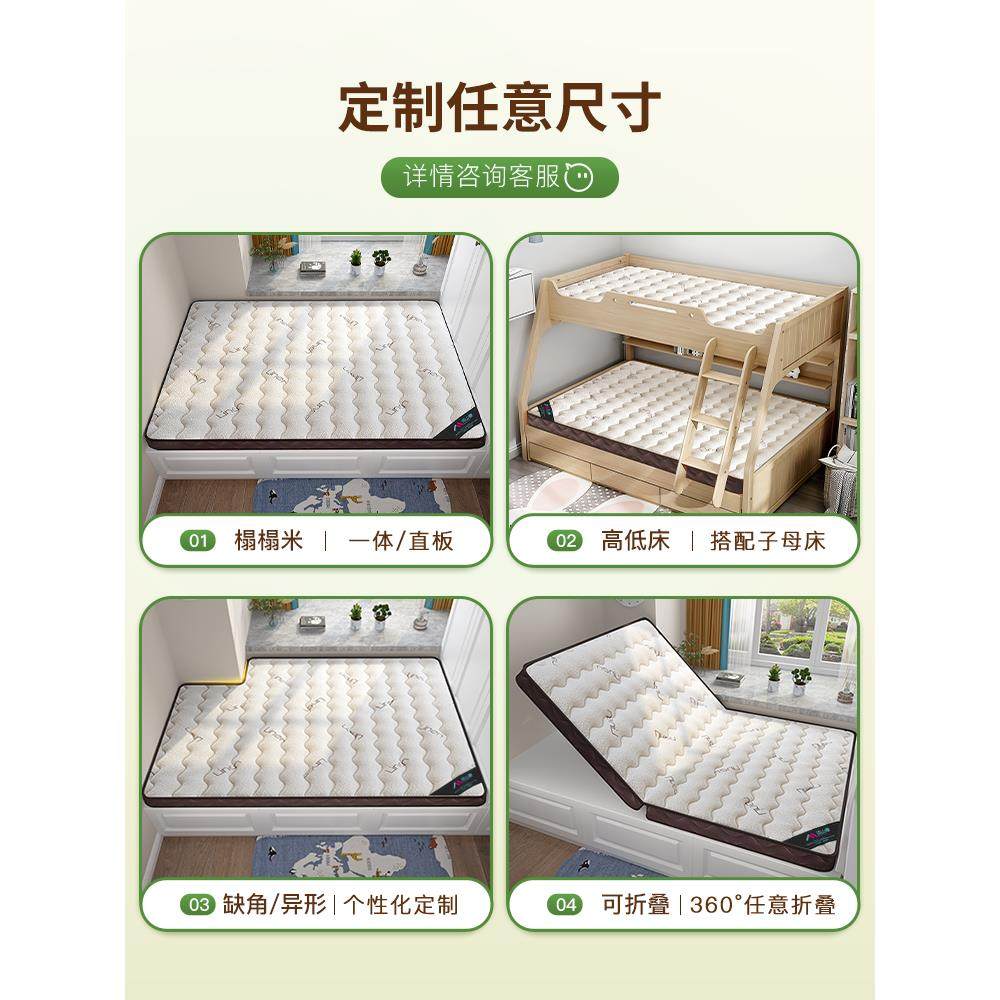 榻榻米床垫子硬软专用定制做任意尺寸可折叠家用卧室儿童椰棕乳胶,淘宝优惠券,粉丝福利购,淘宝优惠卷