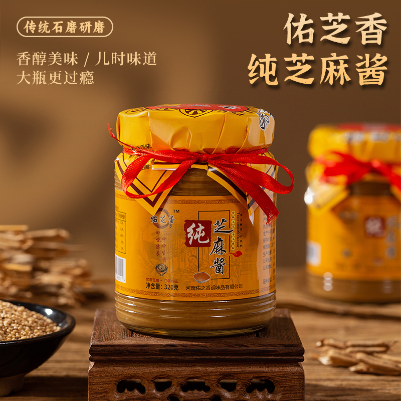 纯芝麻酱纯正宗无添加宝宝芝麻酱麻辣烫芝麻酱热干面专用320g家用