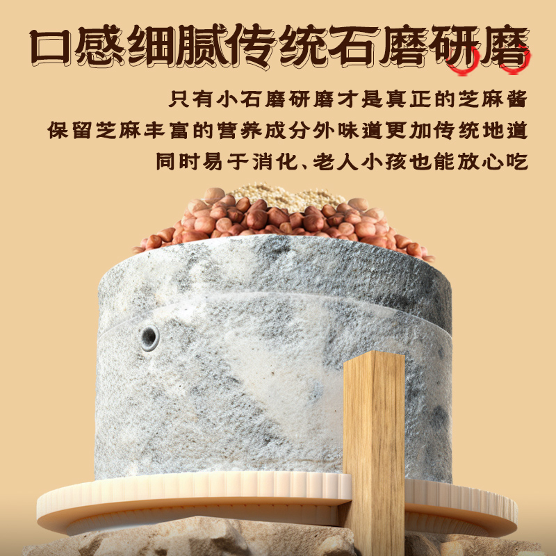 正宗无添加二八酱老北京二八酱芝麻花生酱麻辣烫芝麻酱热干面专用
