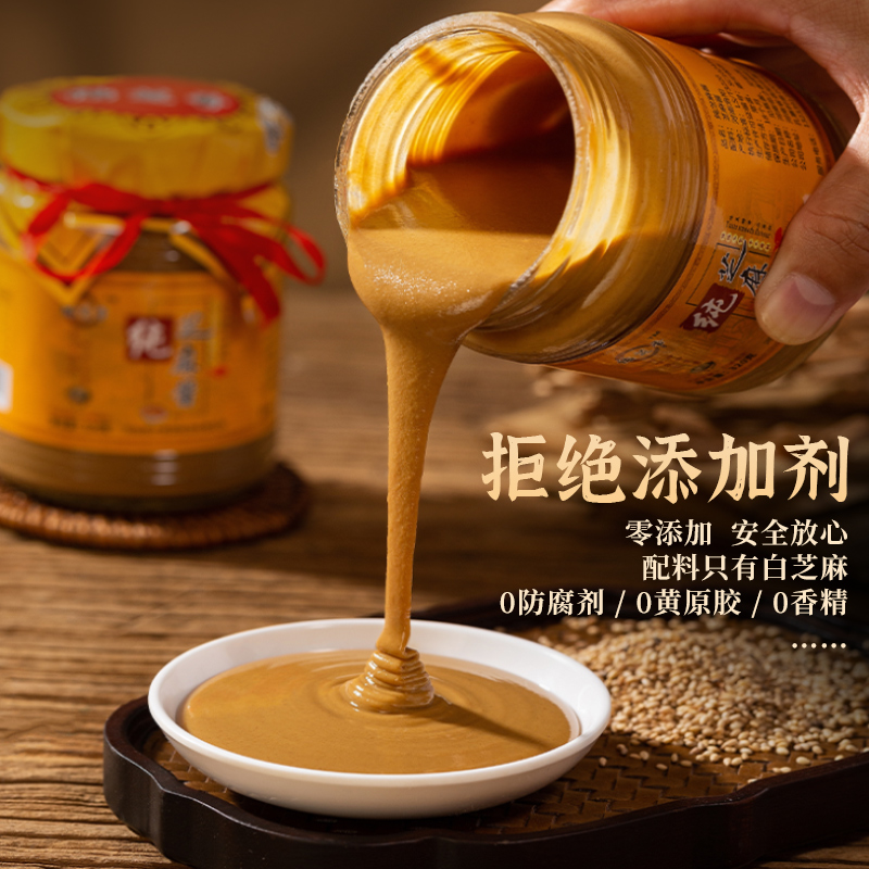 纯芝麻酱纯正宗无添加宝宝芝麻酱麻辣烫芝麻酱热干面专用320g家用