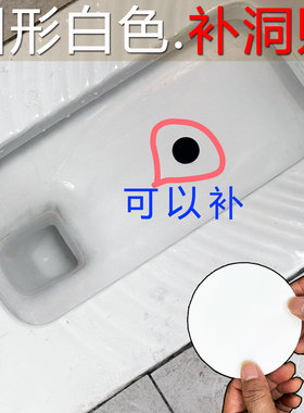 陶瓷马桶裂缝修补贴爆款