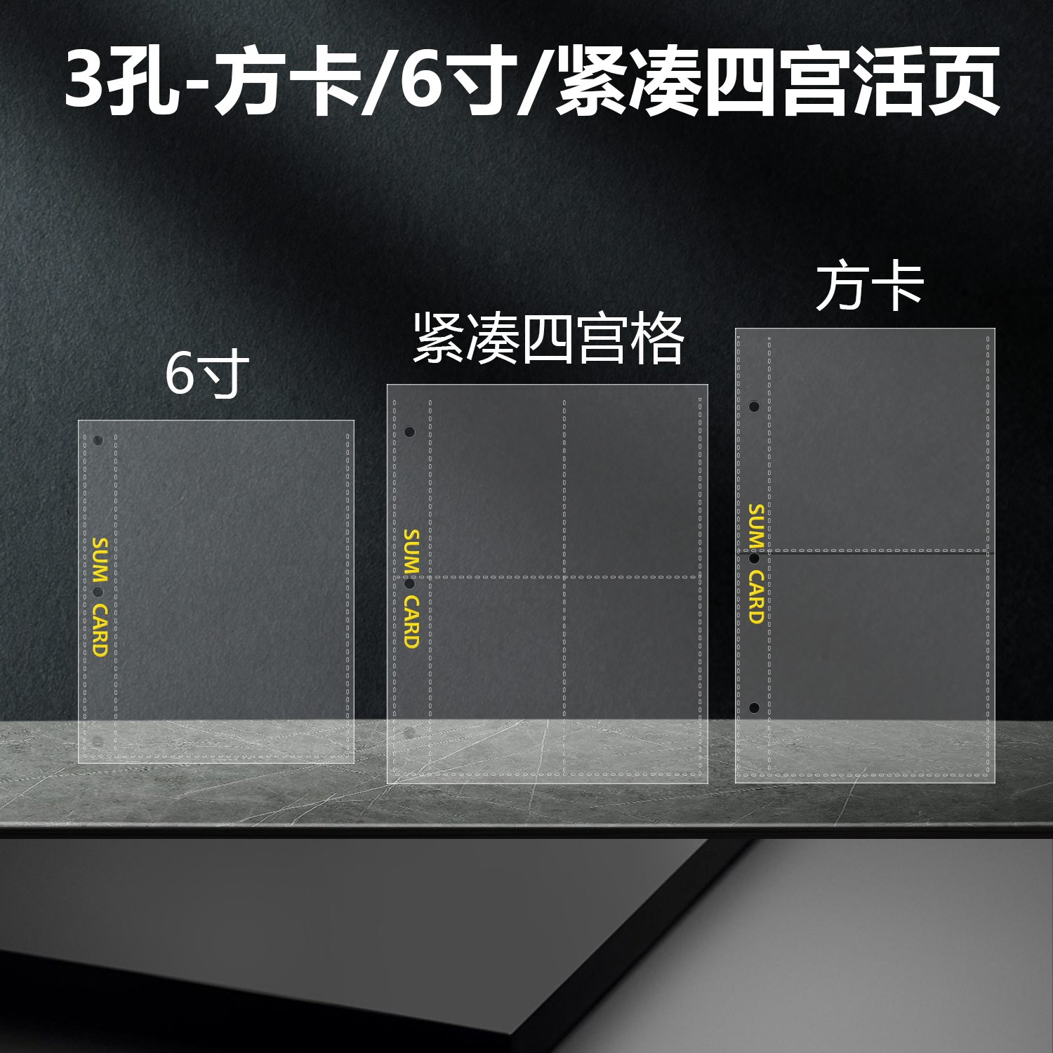 伞卡册20丝内页四宫格专辑小卡紧凑型3寸方卡6寸卡册活页替芯超透 - 图0