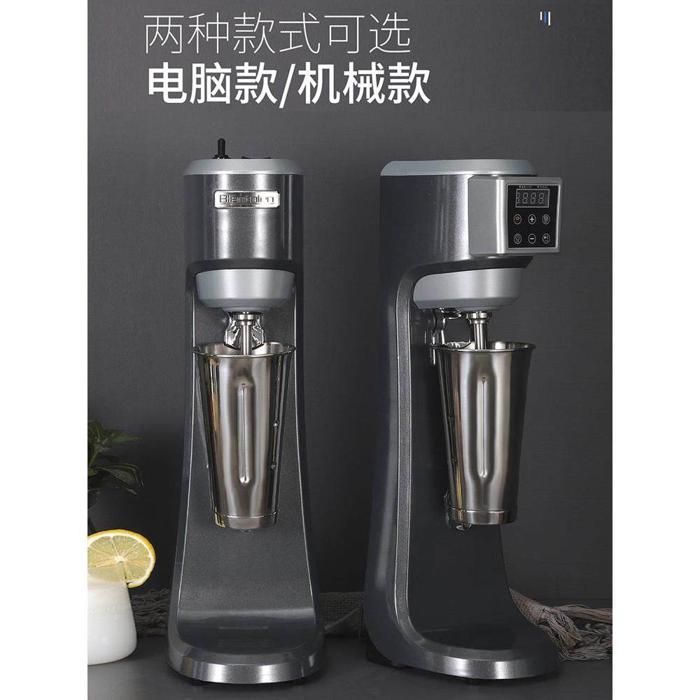 奶昔机商业奶茶店专用奶茶搅拌机全自动烤奶电动奶盖起泡机,淘宝优惠券,粉丝福利购,淘宝优惠卷