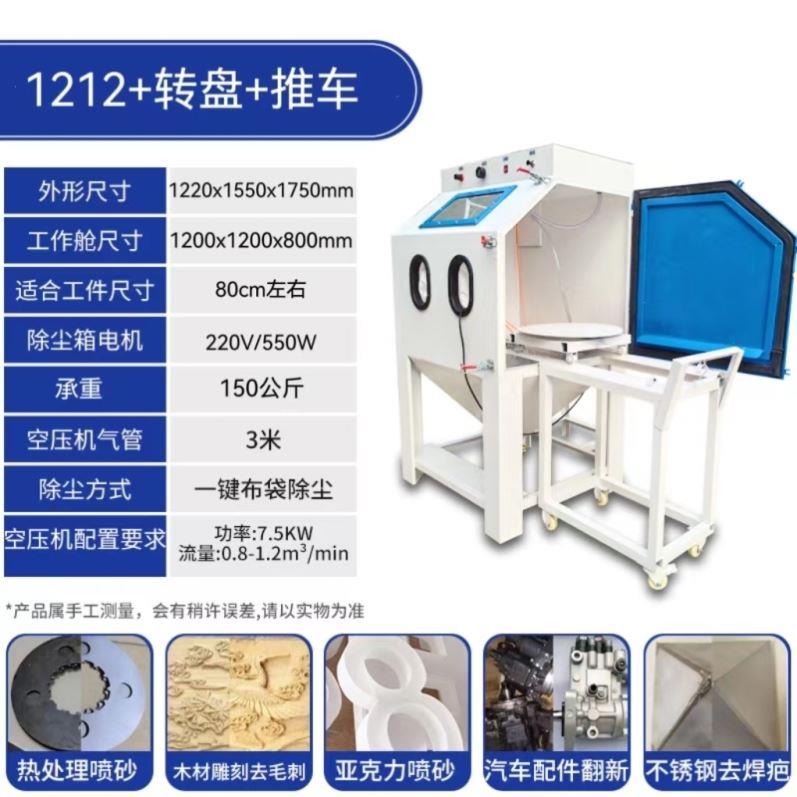 Sandblasting machine industrial mold automatic rust removal sandblasting machine environmentally friendly dust-free 6050 type 9060 sandblasting machine box type
