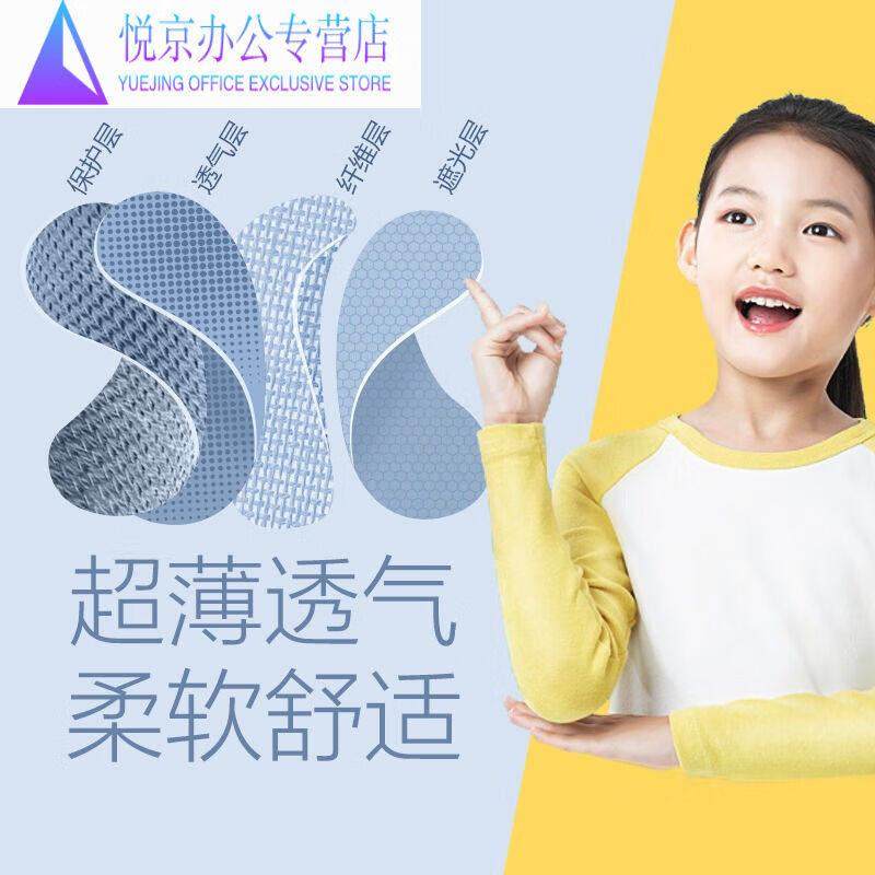 弱视遮光斜视全遮盖单眼遮盖布罩弱视1盒黄色(不带镜框),淘宝优惠券,粉丝福利购,淘宝优惠卷