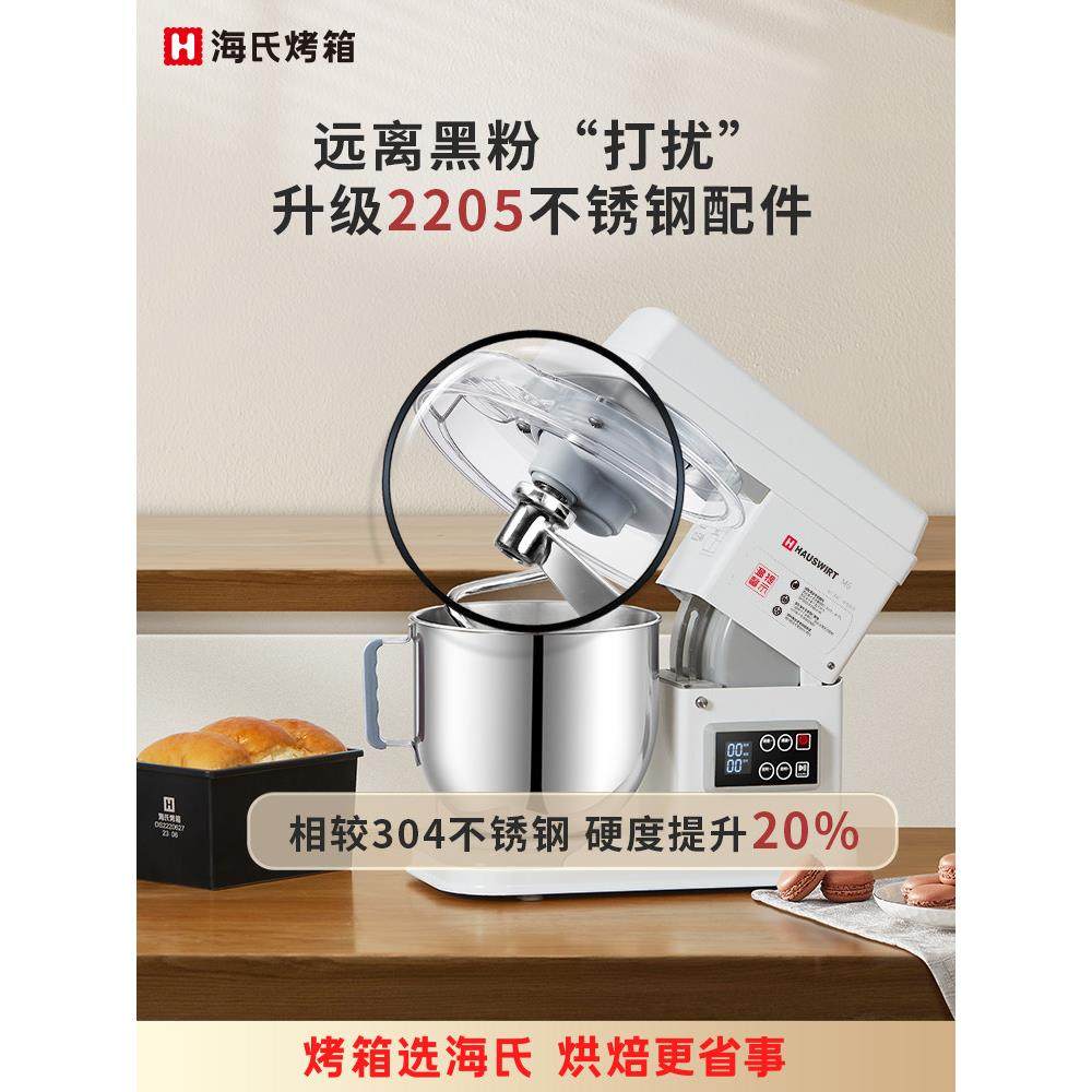 【姜妍同款】海氏M6静音厨师机揉面机和面机厨房电器烹饪机料理机,淘宝优惠券,粉丝福利购,淘宝优惠卷