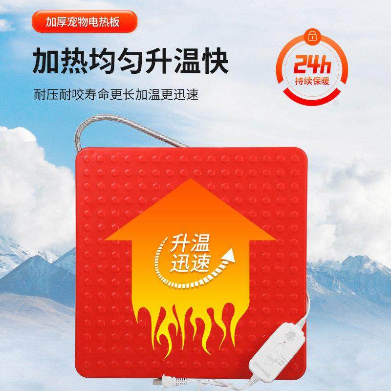 宠物保温板仔猪加热板狗用电热板蛇猫加热毯小型动物取暖设备兽用,淘宝优惠券,粉丝福利购,淘宝优惠卷