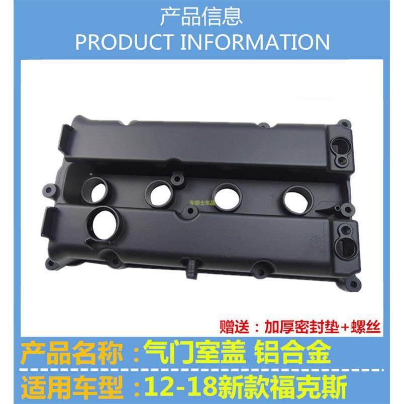 蒙迪欧致胜福克斯气门室盖垫麦克斯发动机上盖铝合金气门盖罩包邮,淘宝优惠券,粉丝福利购,淘宝优惠卷