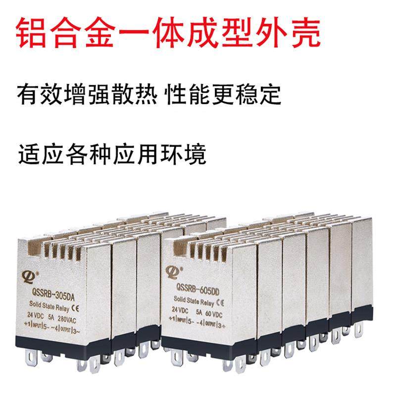 正启QSSRB小型中间固态继电器24V直流220V交流导轨式控制电磁阀,淘宝优惠券,粉丝福利购,淘宝优惠卷