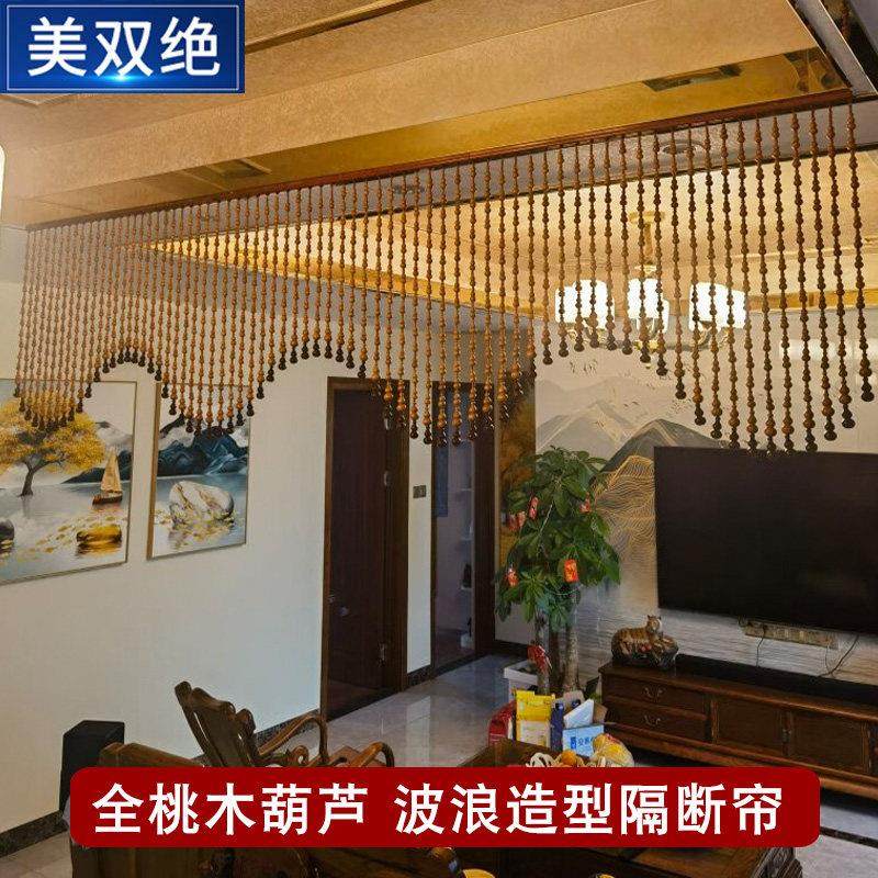珠帘隔断帘桃木葫芦新中式客厅挂帘大门对阳台窗户横梁垭口装饰帘,淘宝优惠券,粉丝福利购,淘宝优惠卷