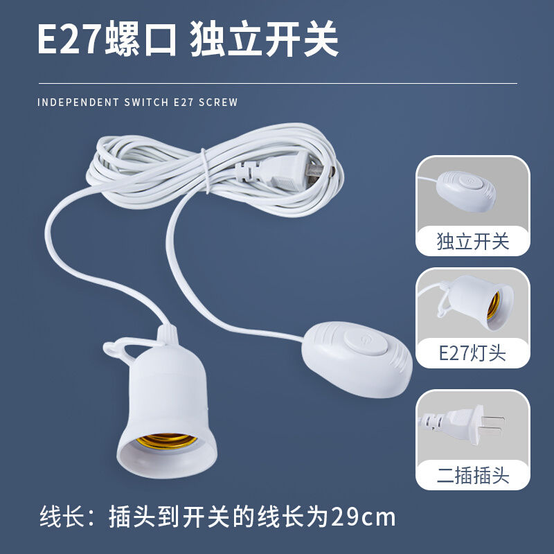 灯座带开关带线插头插座通用led家用灯泡e27螺口螺纹吊灯头悬吊式