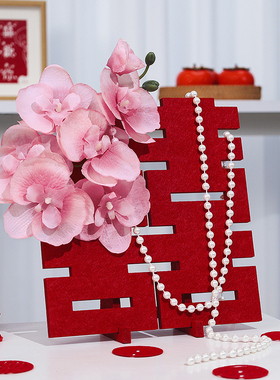 极速结婚立体喜字摆件婚房布置装饰男方卧室客厅套装X婚礼婚庆用