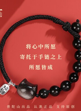 极速新品天然黑曜石手串招财猫醒狮手工编织手链男女W黑色手绳情