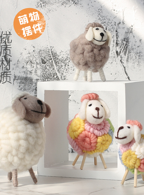 新品创意家居可爱羊毛毡摆件女生C卧室儿童房间装饰品办公室桌面