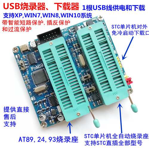 极速51单晶片程式设计器STC烧写器AT89C52/C2051/2T4/93烧录器51 - 图0