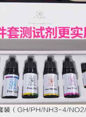 新品PH/TDS水质检测笔EC自来饮用水监测试仪器GH氨氮酸Z硷亚硝酸