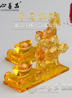 新品随葬品黄g水晶牛拉宝马拉宝套装精品包装牛车马车元宝摆件墓