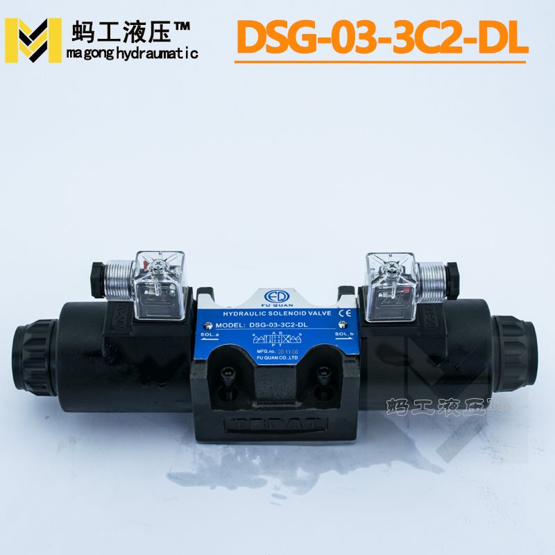 极速液压Cb磁换向阀单双头注塑机Gs制阀DS控-03-3C246AC220D电24V - 图0