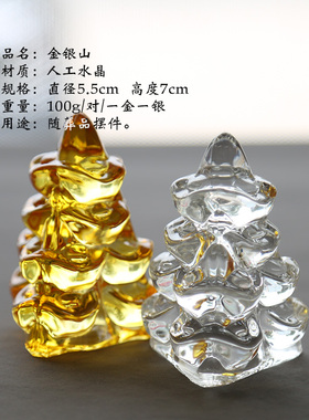 新品随葬品摆件水l晶金银山一对透明元宝山寄存装饰墓穴陈设殡葬