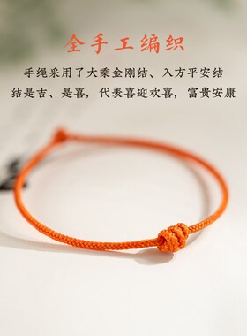 极速诸事皆橙2h024龙年犯泰岁生肖狗羊牛兔手工编织红绳男女手链