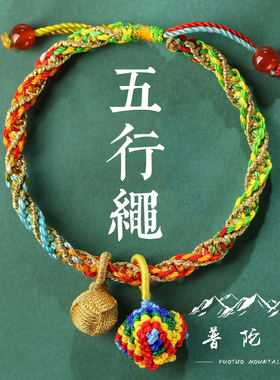 新品运势新品推荐m本命年编绳手链五行绳手绳儿童孩子手工编织绳