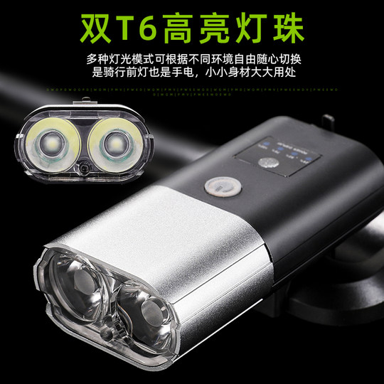 极速登山自行车灯单车前灯强光夜骑行铃铛儿童充电W照明灯喇叭超