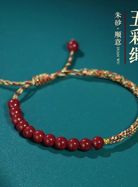 新品新品推荐端午节五彩绳手链朱砂手串J女男手工编织手绳五色线