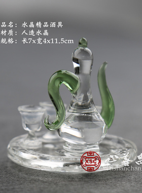 新品心善昌随葬品摆件水晶酒具精品小酒壶透明酒S杯墓地陪葬品殡