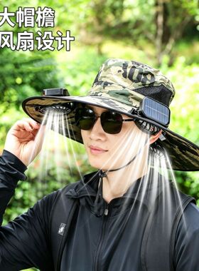 多功能加大防晒太阳能风扇帽 可拆卸透气便携长续航太阳能风扇帽