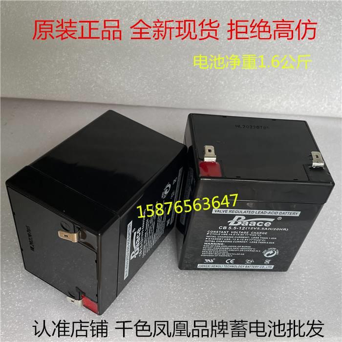 原装Baace品牌蓄电池 CB5.5-12 12V5.5AH/20HR免维护卷帘门音响用 - 图2