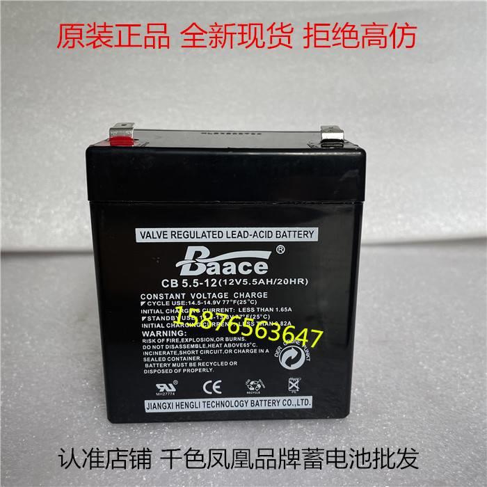 原装Baace品牌蓄电池 CB5.5-12 12V5.5AH/20HR免维护卷帘门音响用 - 图3