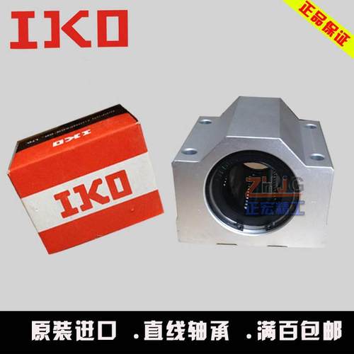 极速进口直线滑动单元.SC10/SC12/SC16/SC20UUV加长滑块单元轴承 - 图0
