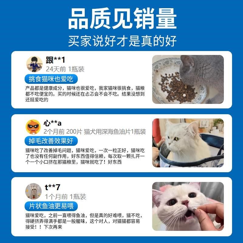 极速鱼油猫用猫咪狗狗宠物鱼油片通用营养膏美发护肤防.掉毛专用,淘宝优惠券,粉丝福利购,淘宝优惠卷