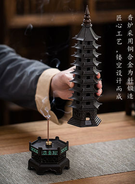 新品吾堂b吾器九层塔香炉家用室内立式线香炉檀香香炉沉香炉茶道