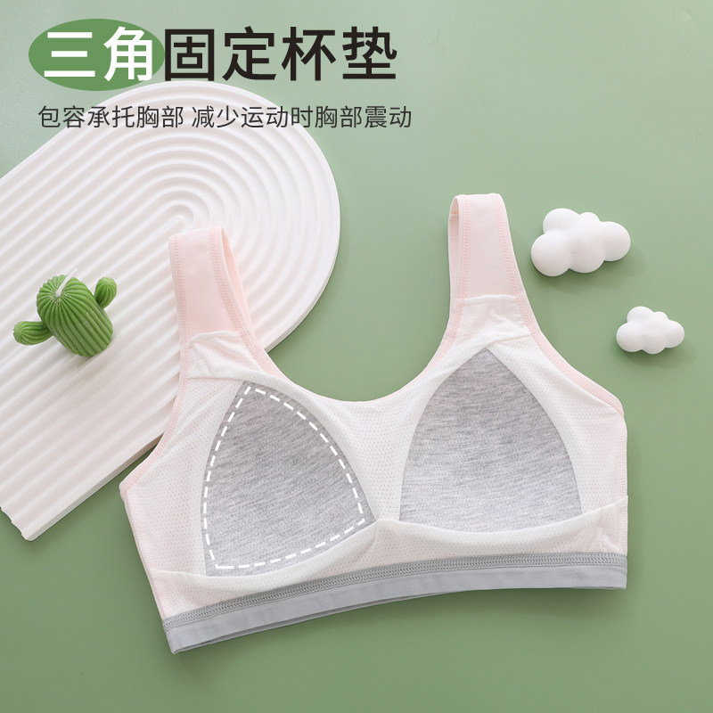 少女文胸学生运动内衣女大童防震背心发育期初中高中生青春期薄款,淘宝优惠券,粉丝福利购,淘宝优惠卷