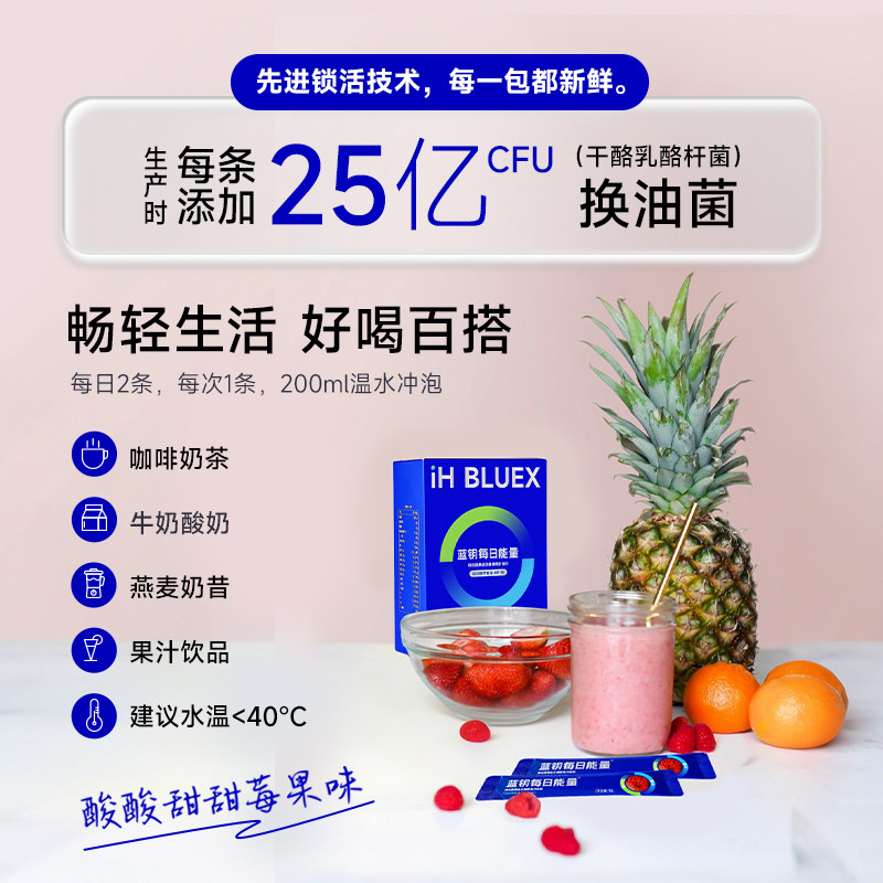 Blue Key Daily Energy Fruit and Vegetables and Benefit Dietary Fiber Vitamins Exercise Recharge Blue Bar