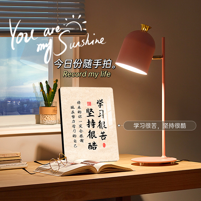学习很苦坚持很酷学生摆台鼓励孩C子励志字画自律摆件书房装饰挂