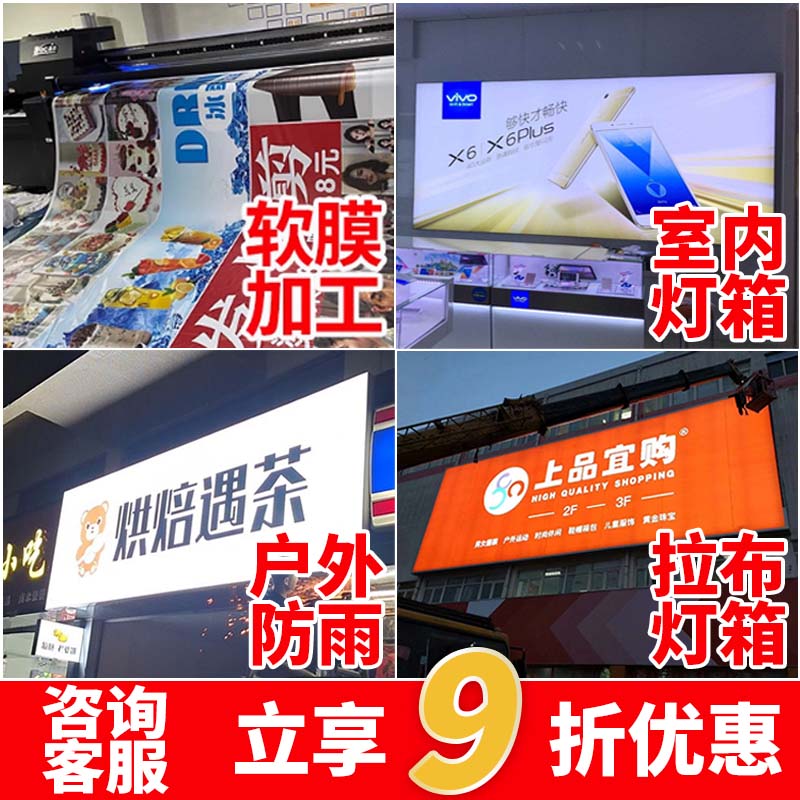 软膜卡布灯箱广告牌定制led无边框广告布户外招牌挂墙式展示牌 - 图0