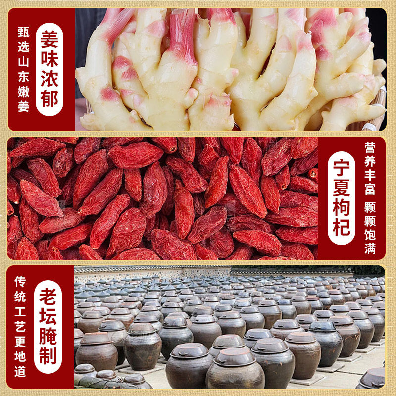 山东枸杞泡姜芽新鲜嫩姜芽酸甜腌制泡菜下饭菜仔姜糖醋生姜姜片