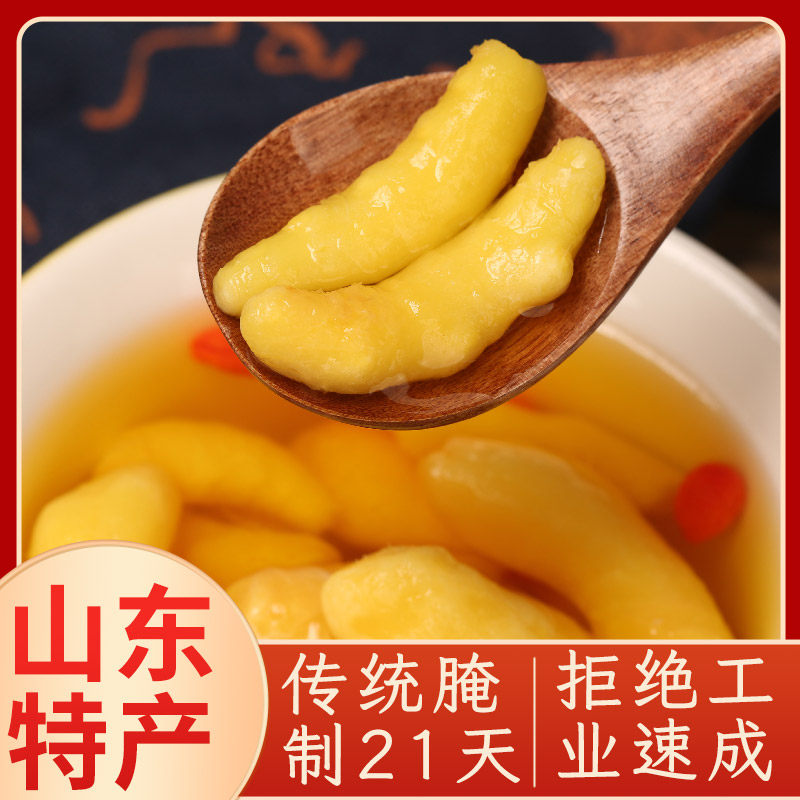 山东枸杞泡姜芽新鲜嫩姜芽酸甜腌制泡菜下饭菜仔姜糖醋生姜姜片