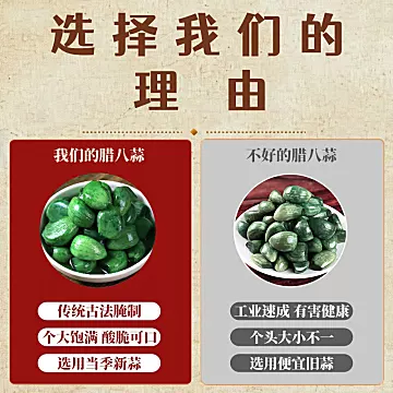 脆爽开胃腊八蒜下饭正宗腌制特产*500g[2元优惠券]-寻折猪