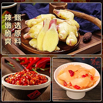 美味剁椒姜片老坛腌制泡菜*1罐[2元优惠券]-寻折猪