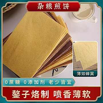 【小米+红枣+高梁煎饼200g/袋*3袋】[6元优惠券]-寻折猪