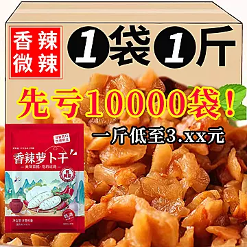鲁小胖.香辣萝卜干500g*2袋（2斤）[2元优惠券]-寻折猪