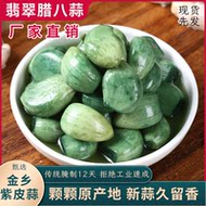 到手4袋！鲁小胖山东正宗翡翠腊八蒜