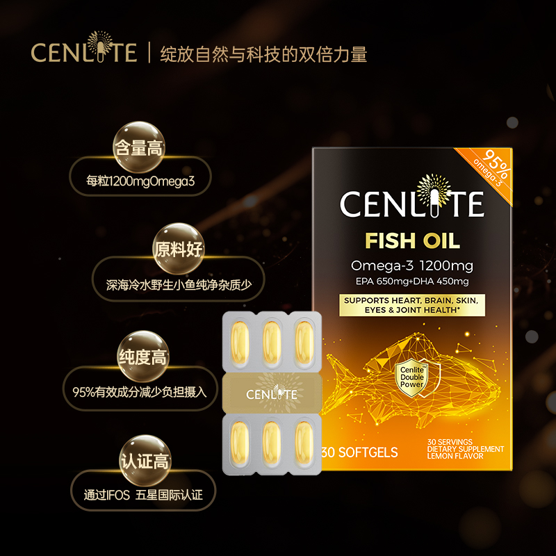 CENLITE小金鱼深海鱼油rTG结构95%高纯度Omega3软胶囊软化血管