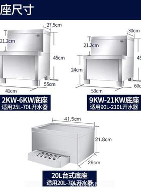 三鼎水器配件商用MAGA-102开饭水机工厂烧水开器撑底座店热水机3-