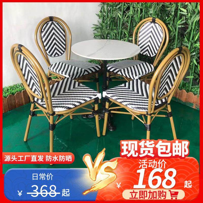 复古户外藤椅椅阳商业街餐厅休室外藤编桌法式闲咖啡台藤编餐椅厅,淘宝优惠券,粉丝福利购,淘宝优惠卷