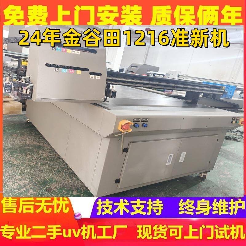 小型1216平板印uv打印机亚克力谷塑革料金2513属礼盒皮金田广告刷 - 图1