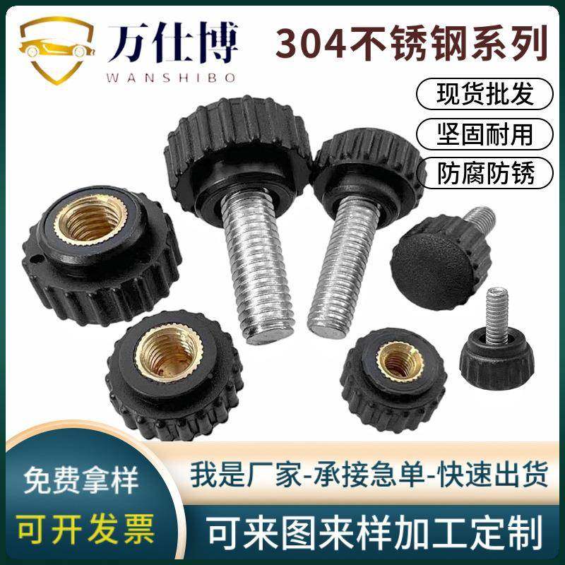 304锈不钢圆形手直柄螺丝滚花纹圆调头旋钮可节螺钉塑料包胶螺栓,淘宝优惠券,粉丝福利购,淘宝优惠卷